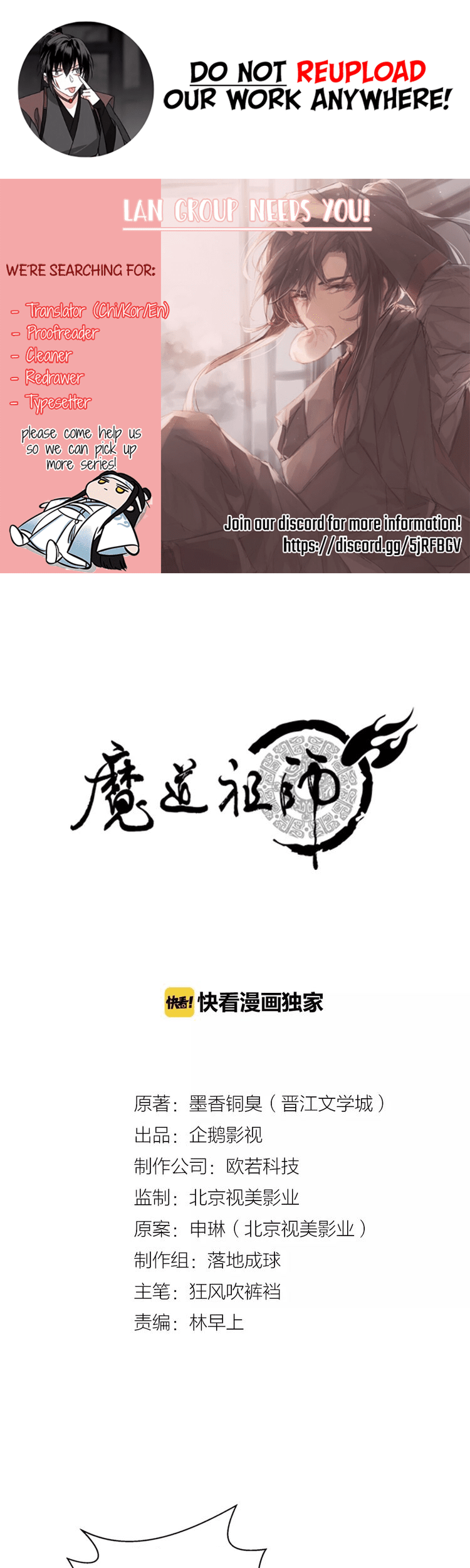 Komik The Grandmaster of Demonic Cultivation Chapter 21 gambar 1