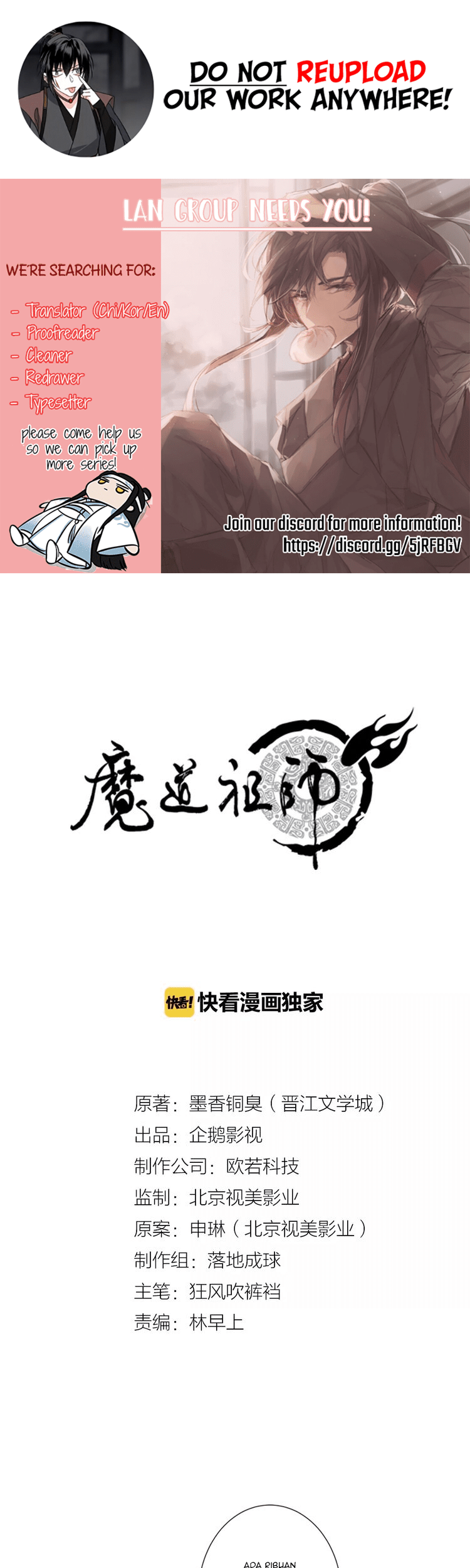 Komik The Grandmaster of Demonic Cultivation Chapter 20 gambar 1