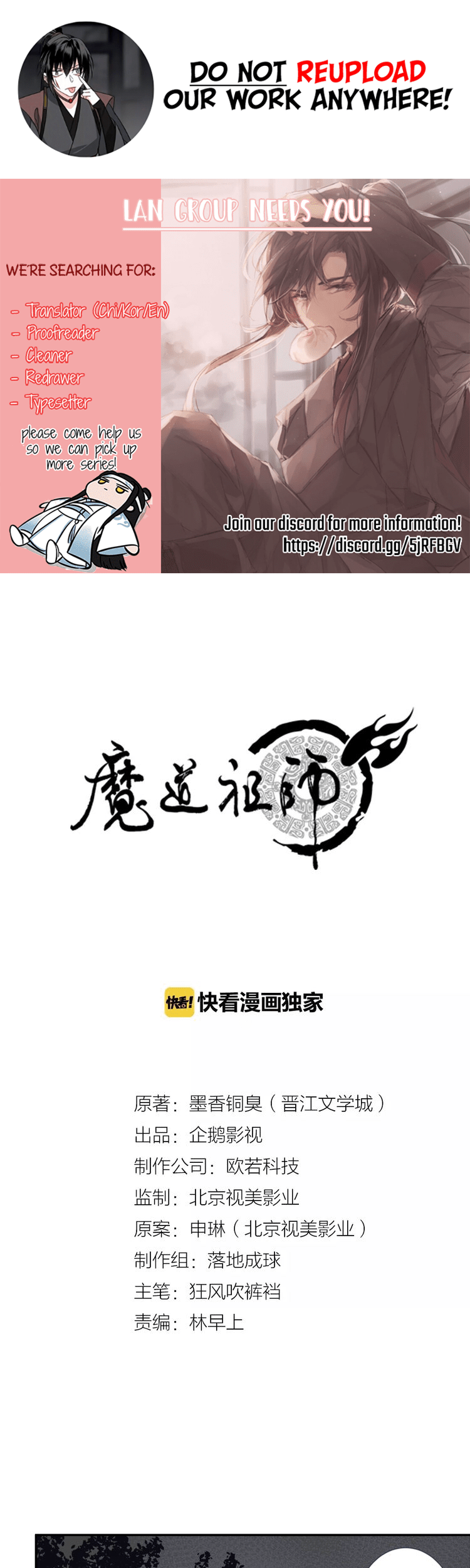 Komik The Grandmaster of Demonic Cultivation Chapter 19 gambar 1