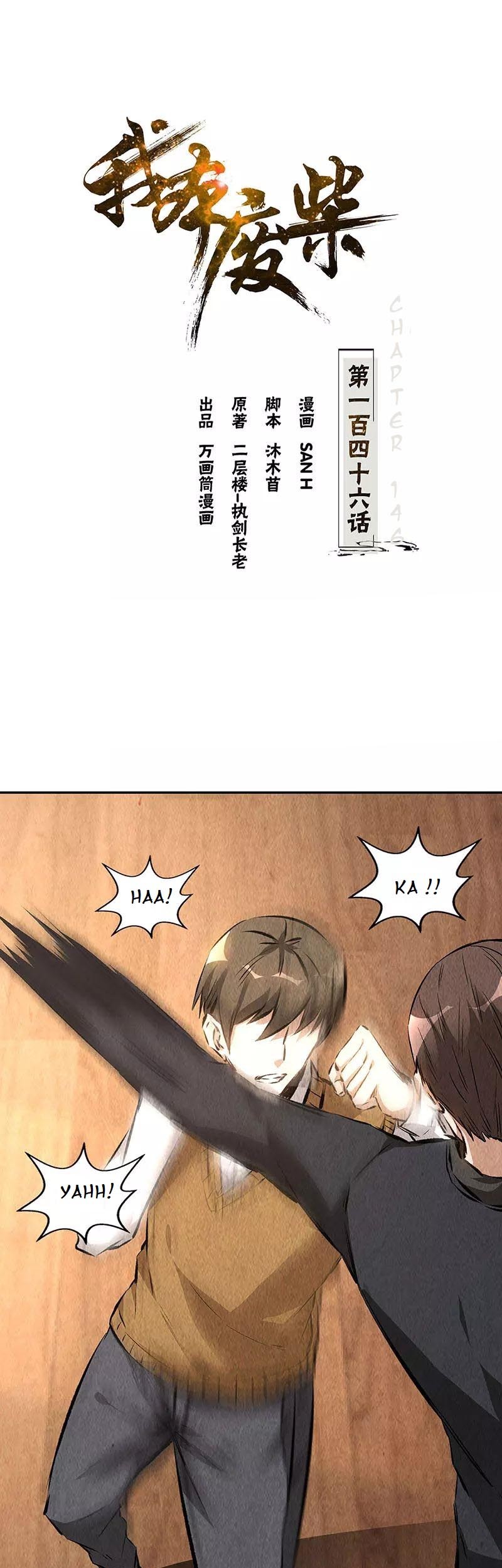 Manhua I Was Trash Chapter 146 gambar 2