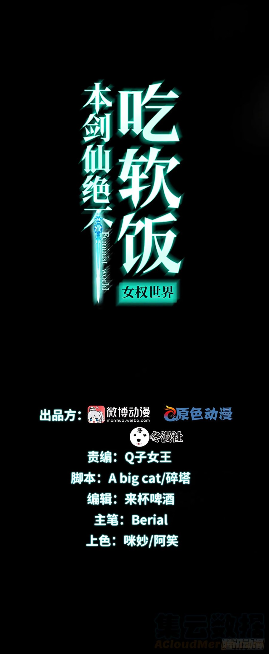 Manhua Immortal Swordsman in The Reverse World Chapter 109 gambar 2
