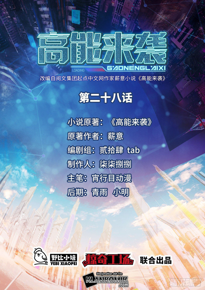 Manhua The High Energy Attack Chapter 28 gambar 2