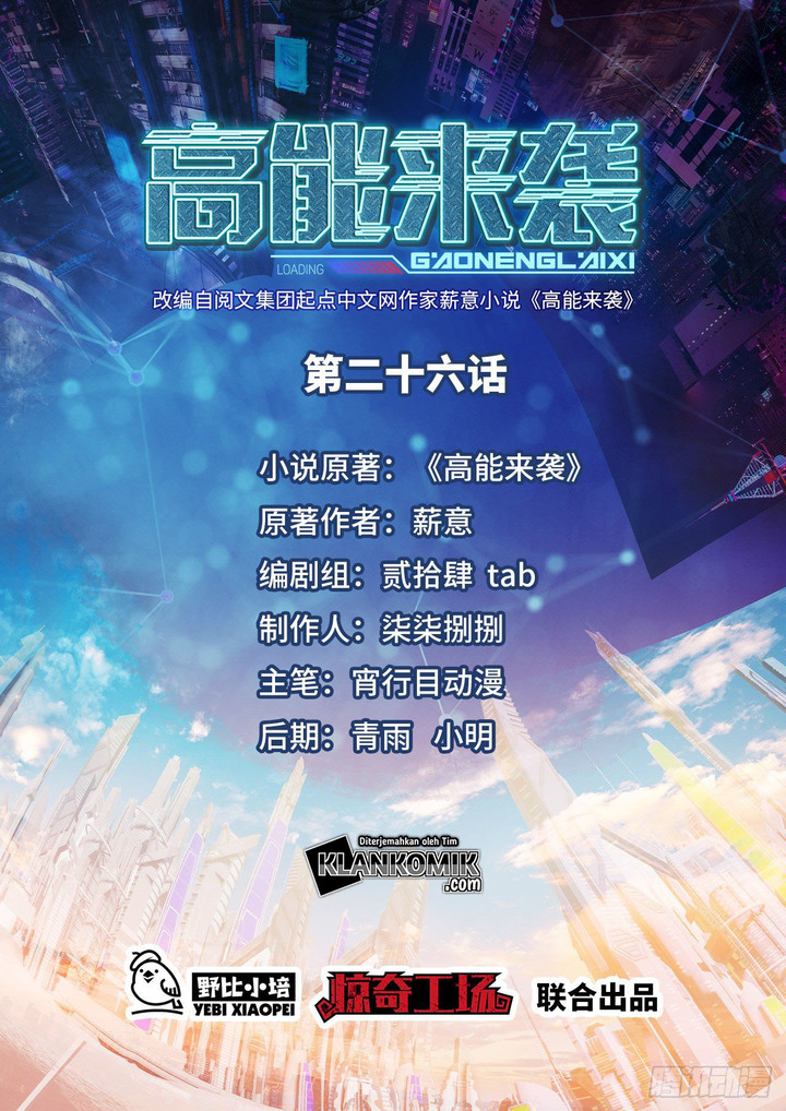 Manhua The High Energy Attack Chapter 26 gambar 2