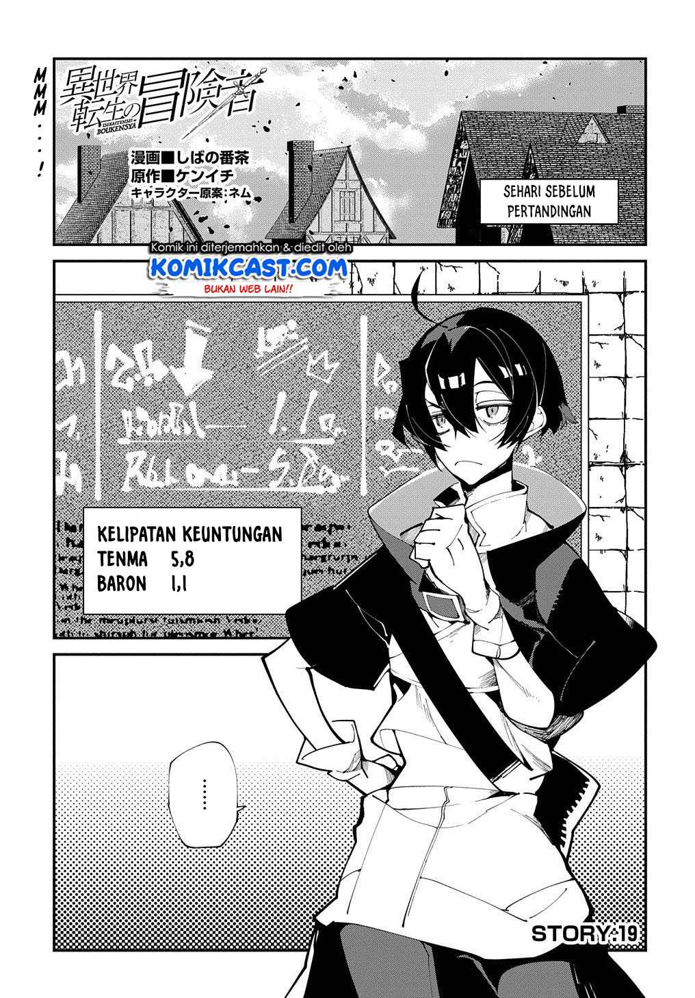 Manga Isekai Tensei no Boukensha Chapter 19 gambar 2