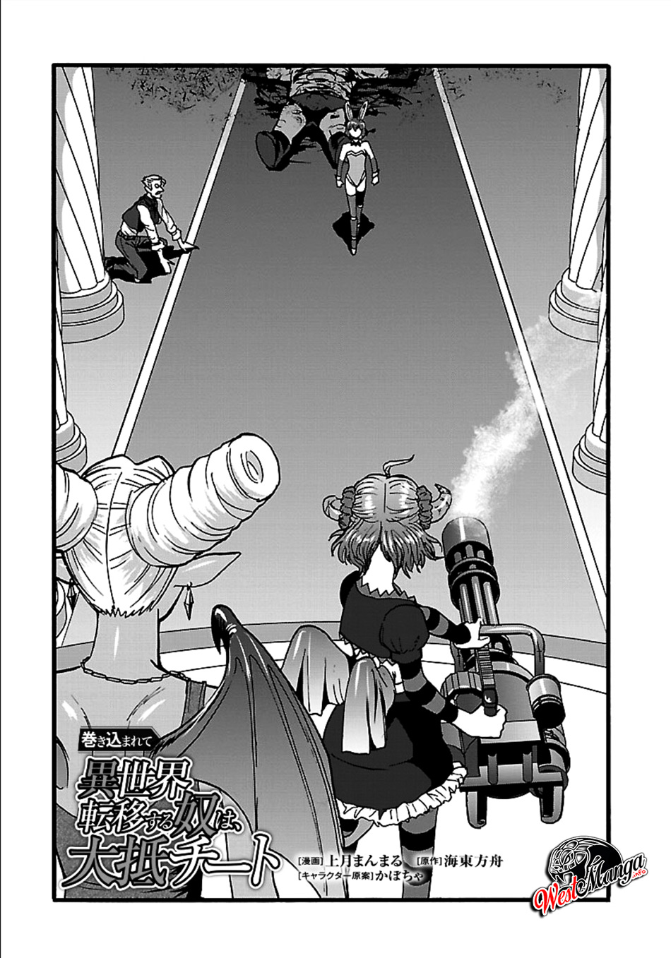 Manga Makikomarete Isekai Teni suru Yatsu wa, Taitei Cheat Chapter 24 gambar 2