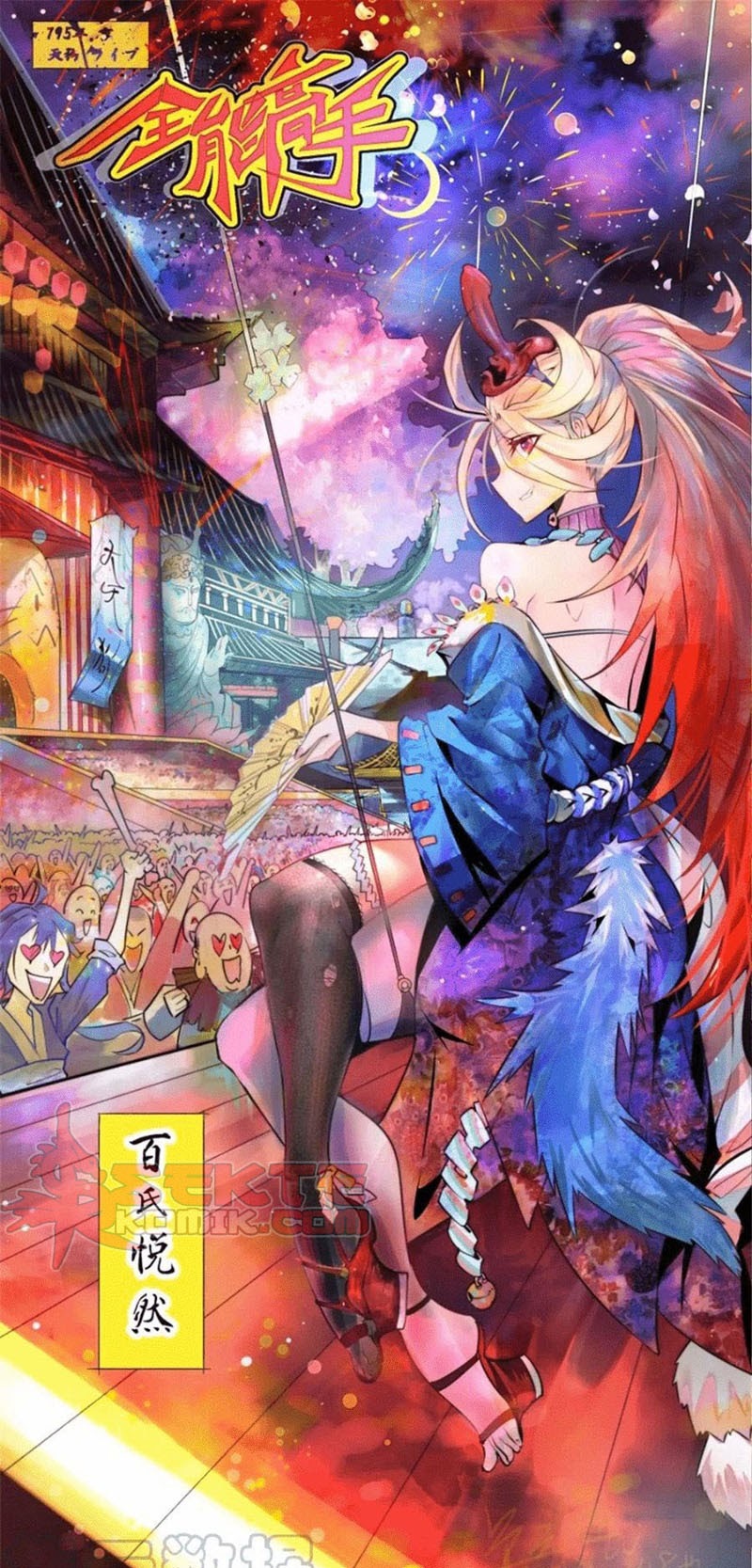 Manhua Almighty Master Chapter 25 gambar 2