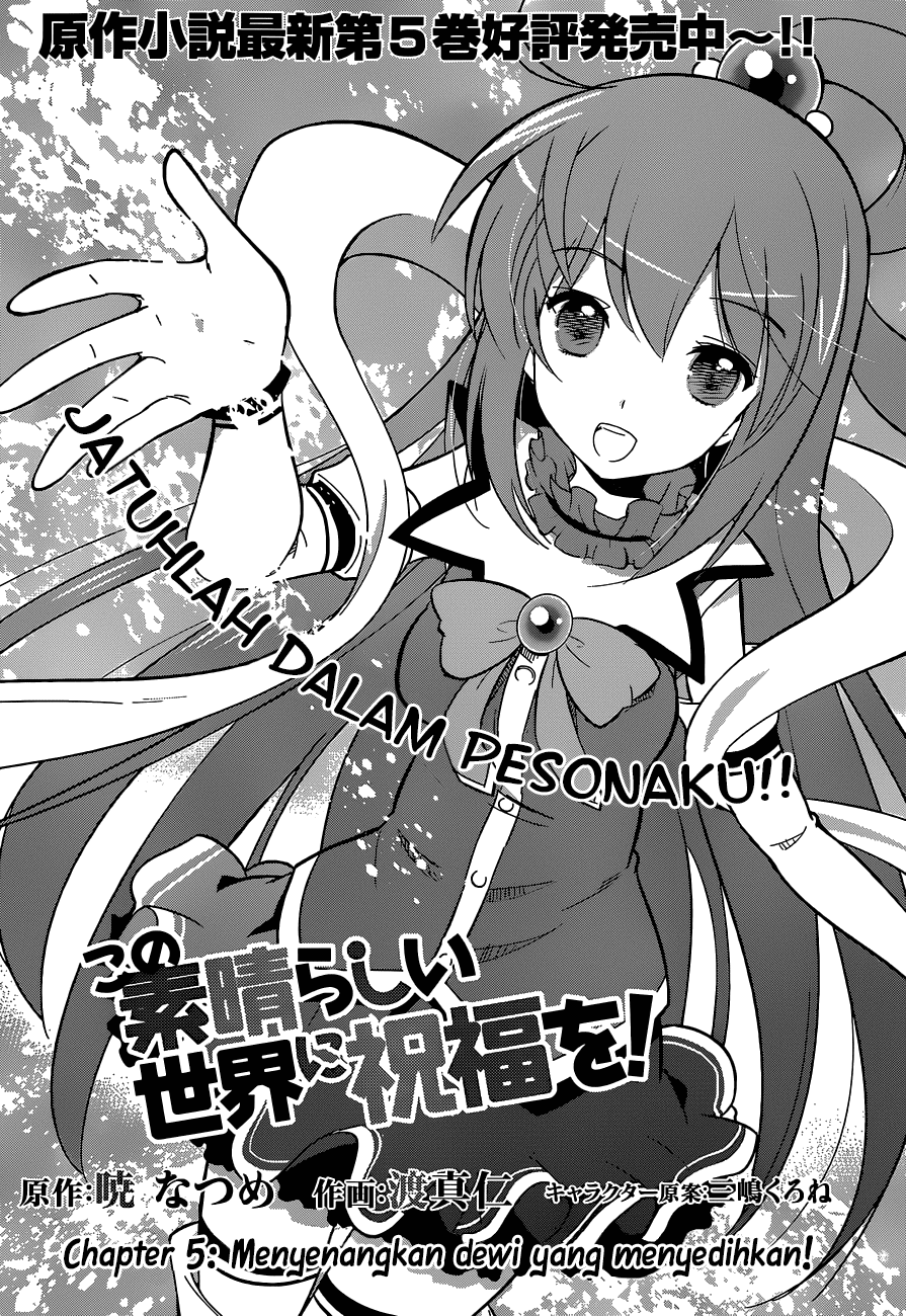 Komik Kono Subarashii Sekai ni Shukufuku o! Chapter 05 gambar 1
