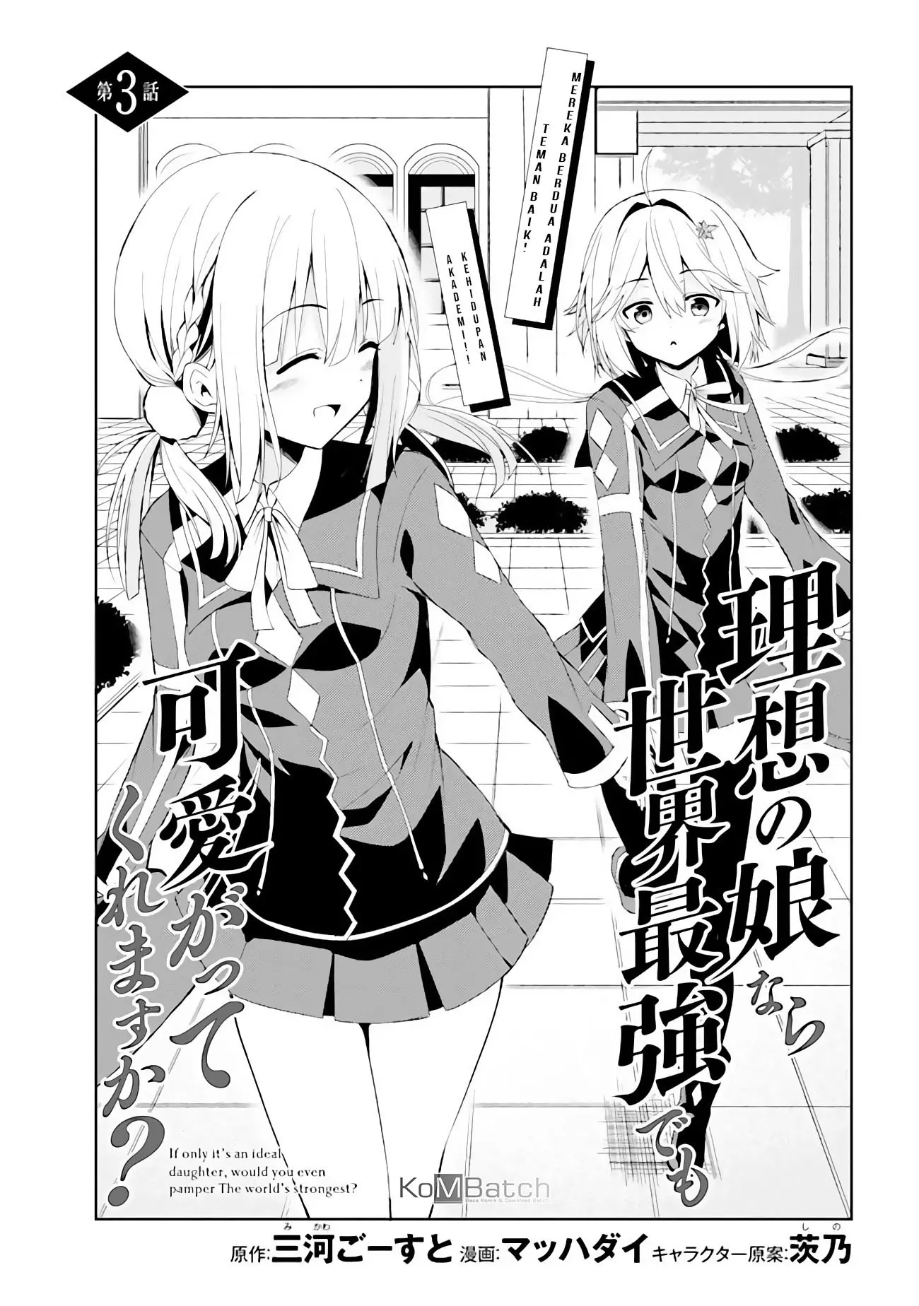 Risou no Musume Nara Sekai Saikyou Demo Kawaigatte Kuremasuka Chapter 03.1 - Halaman 4