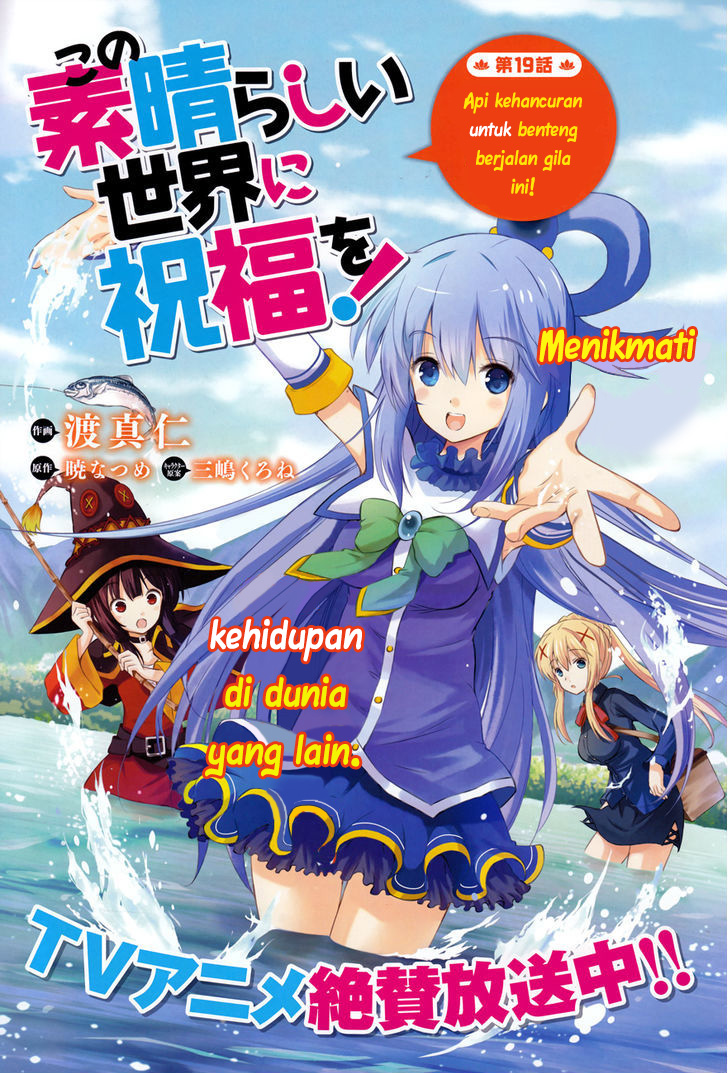 Komik Kono Subarashii Sekai ni Shukufuku o! Chapter 19 gambar 1
