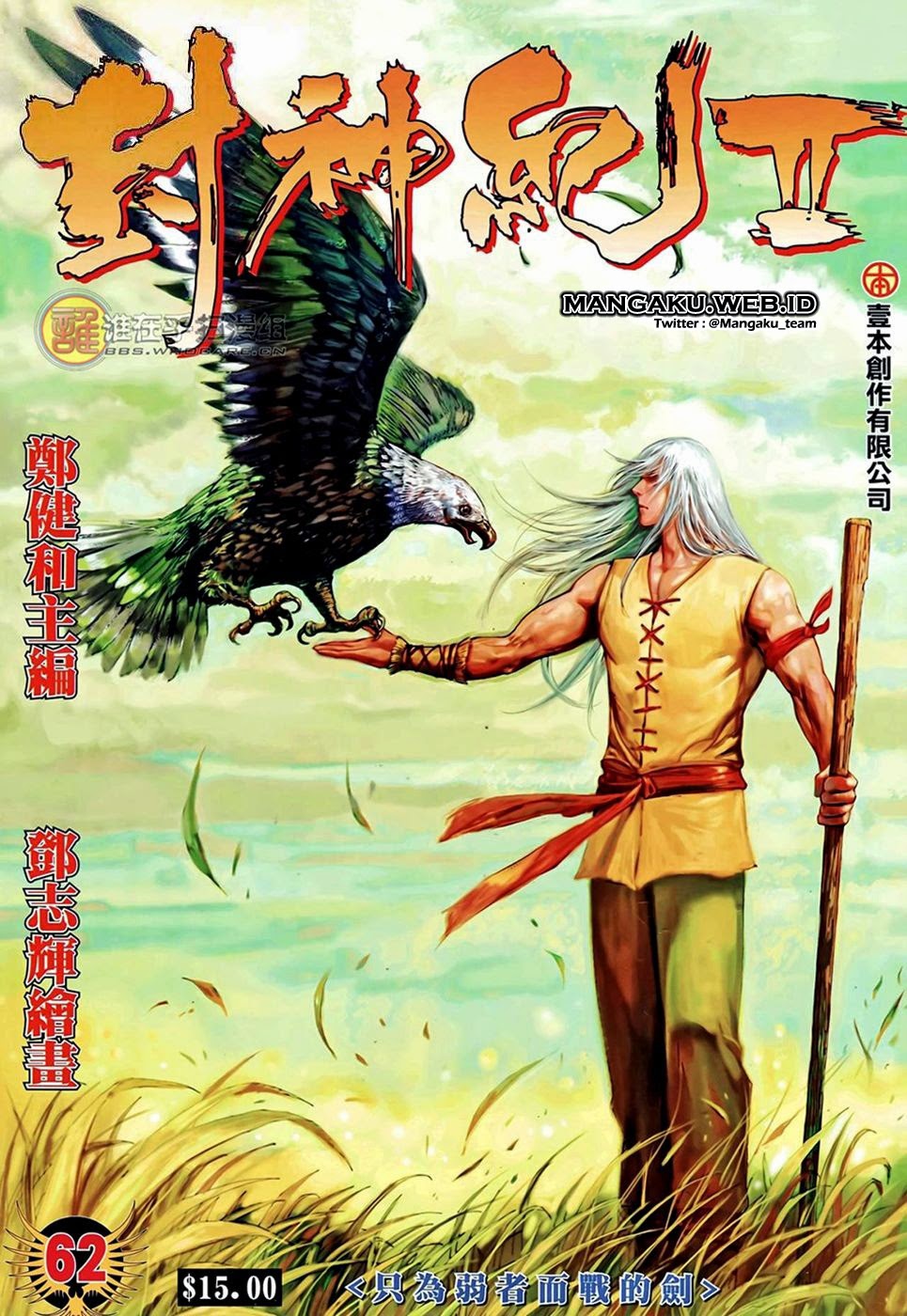 Komik Feng Shen Ji II Chapter 62 gambar 1