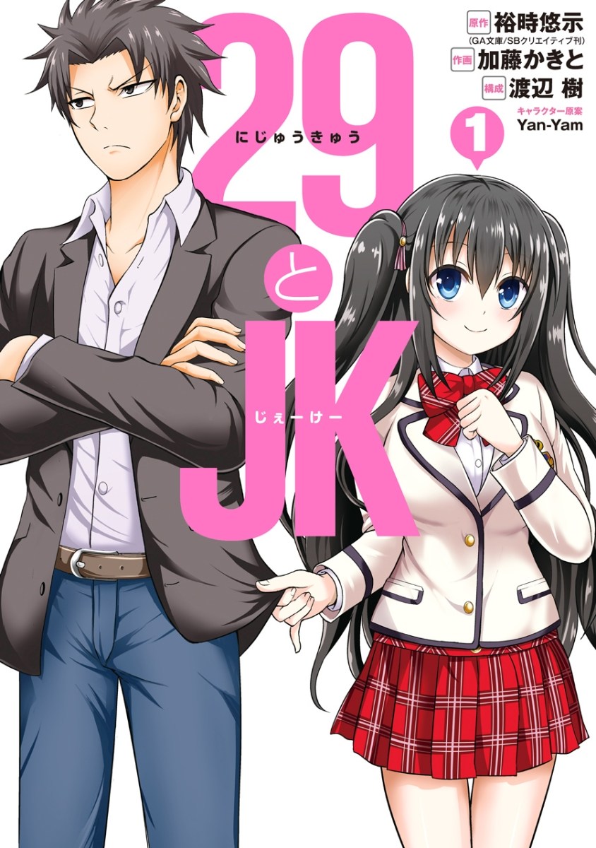 Manga 29 to JK Chapter 10 gambar 2