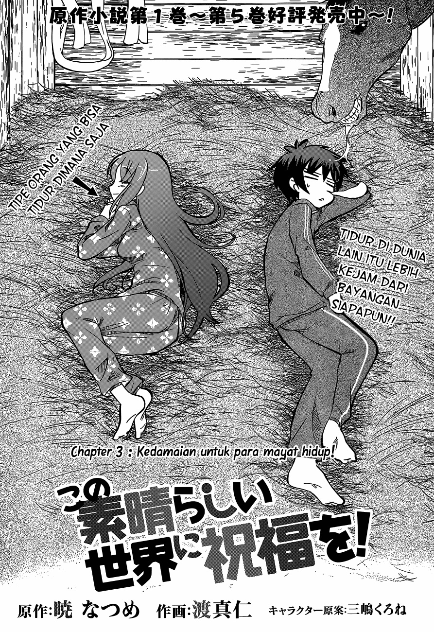 Komik Kono Subarashii Sekai ni Shukufuku o! Chapter 03 gambar 1