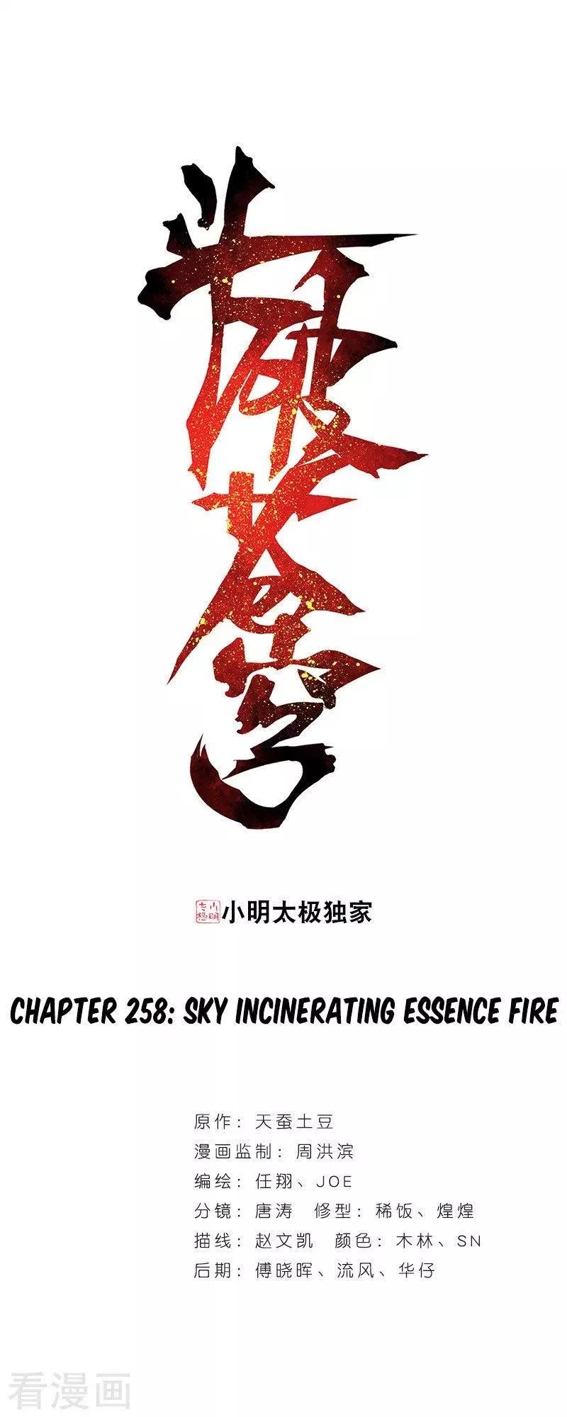 Manhua Battle Through the Heavens Chapter 258 gambar 2