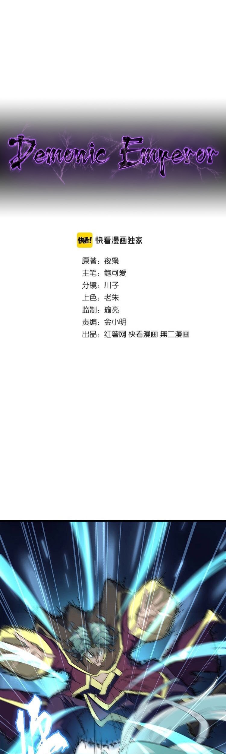 Manhua Magic Emperor Chapter 134 gambar 2