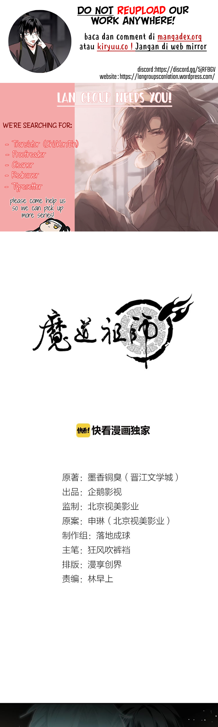 Komik The Grandmaster of Demonic Cultivation Chapter 86 gambar 1