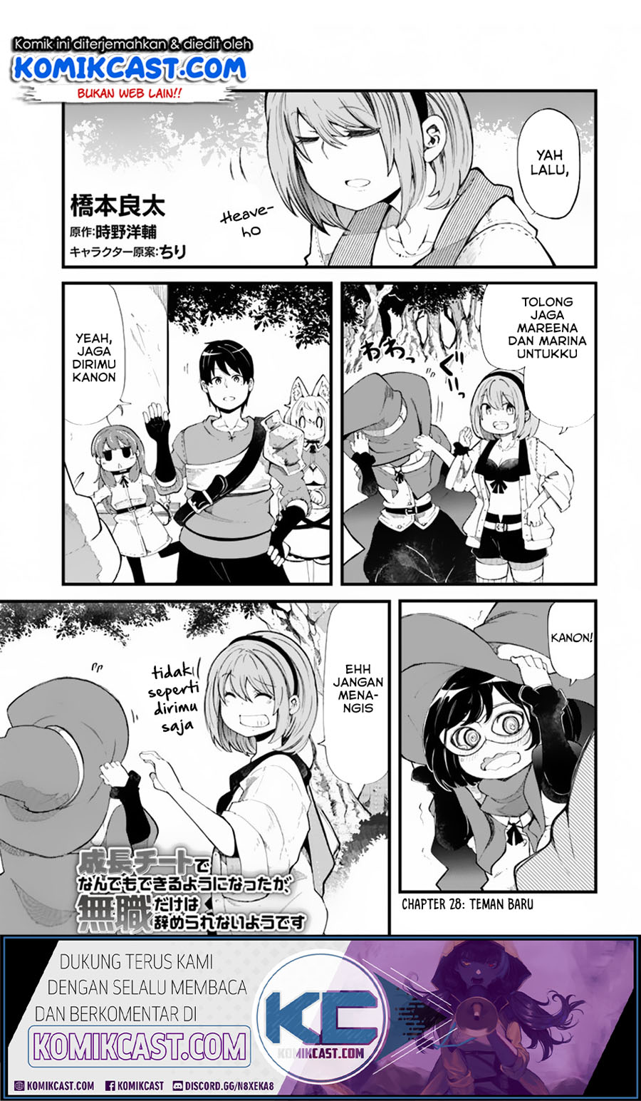 Manga Seichou Cheat de Nandemo Dekiru you ni Natta ga, Mushoku dake wa Yamerarenai you desu Chapter 28.1 gambar 2