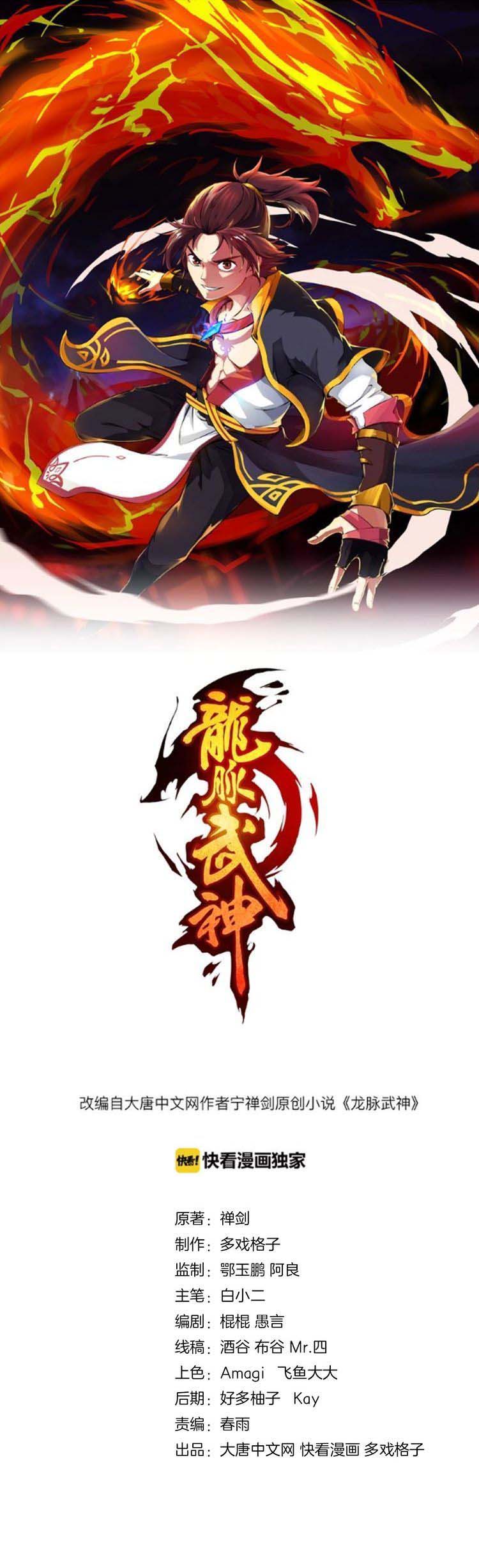 Komik Dragon’s Blood Vessels Chapter 51 gambar 1