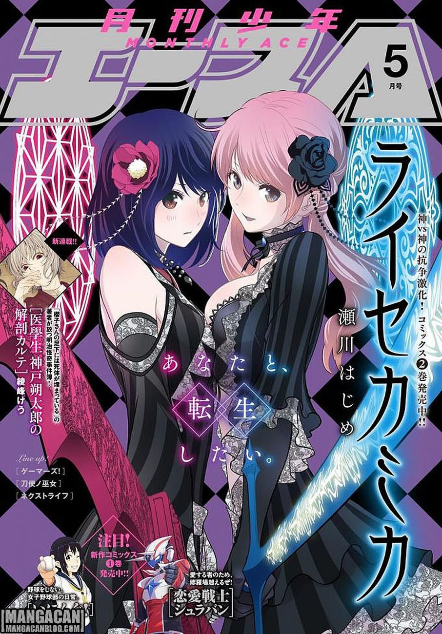 Komik Raise Kamika Chapter 12 gambar 1