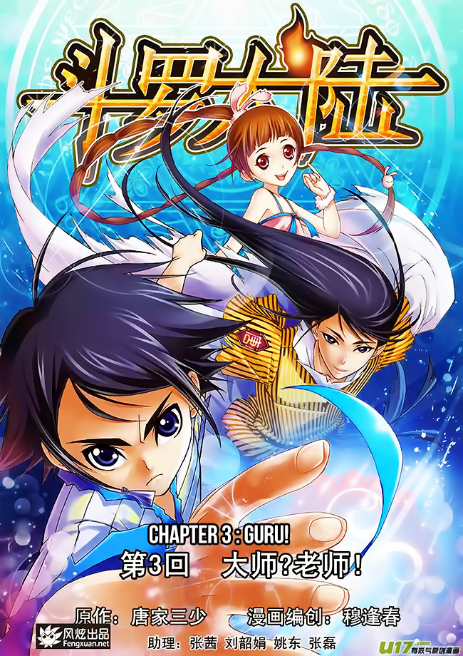 Komik Soul Land Chapter 03 gambar 1
