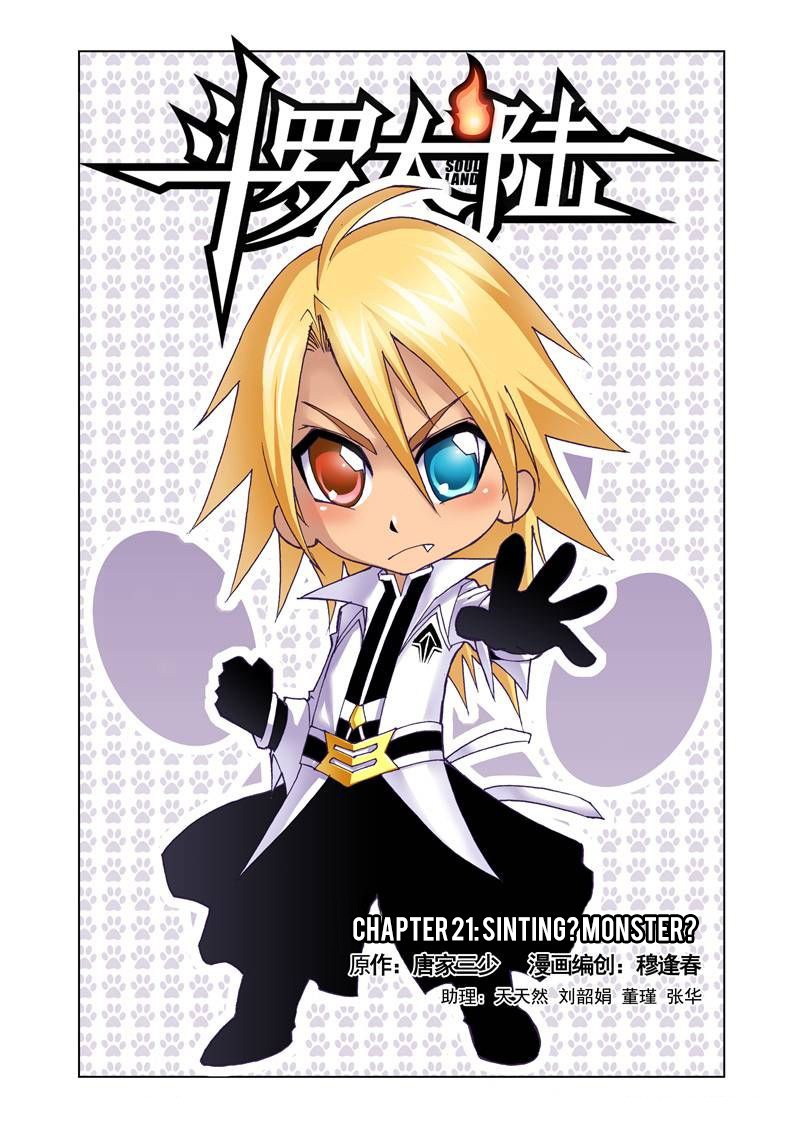 Komik Soul Land Chapter 21 gambar 1