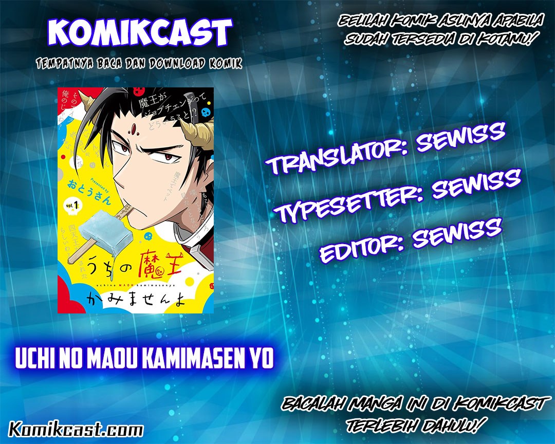 Komik Uchi no Maou Kamimasen yo Chapter 13 gambar 1
