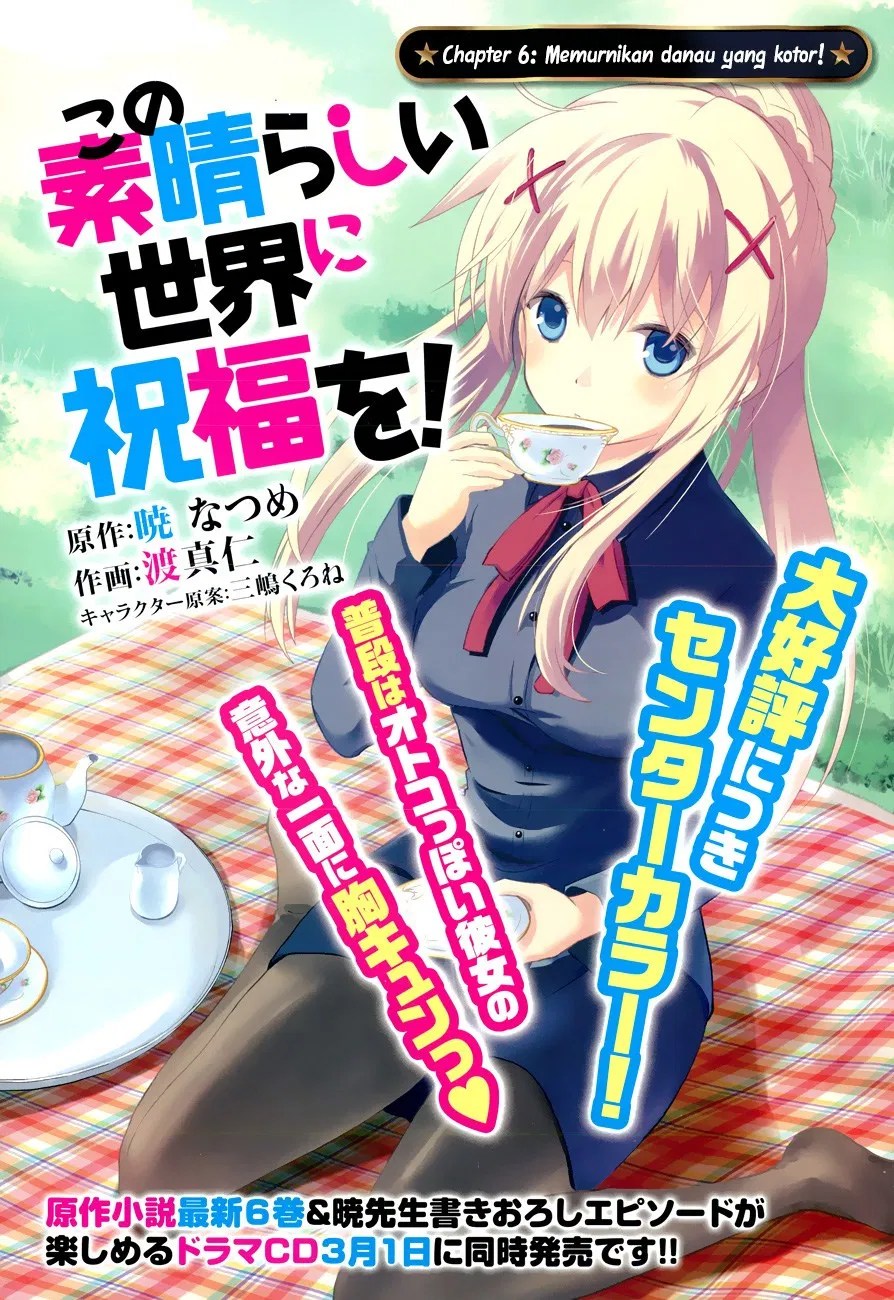 Komik Kono Subarashii Sekai ni Shukufuku o! Chapter 06 gambar 1