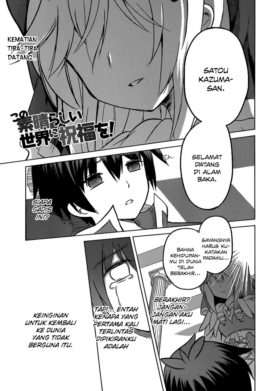 Komik Kono Subarashii Sekai ni Shukufuku o! Chapter 12 gambar 1