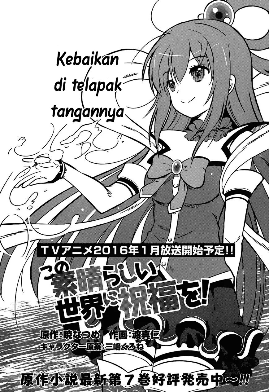 Komik Kono Subarashii Sekai ni Shukufuku o! Chapter 13 gambar 1