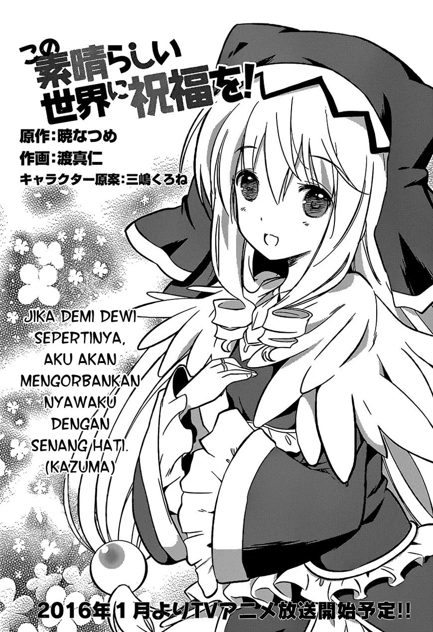 Komik Kono Subarashii Sekai ni Shukufuku o! Chapter 14 gambar 1