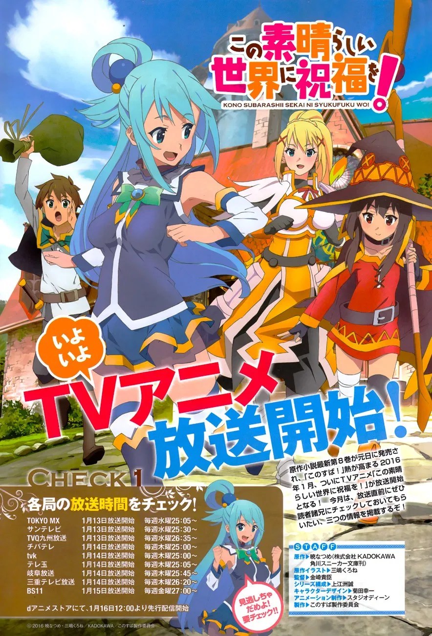 Komik Kono Subarashii Sekai ni Shukufuku o! Chapter 17 gambar 1