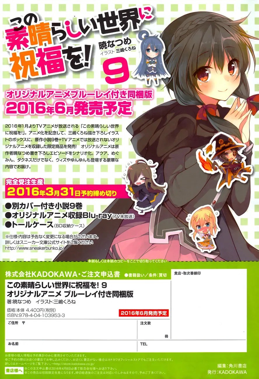 Kono Subarashii Sekai ni Shukufuku o! Chapter 17 - Halaman 4
