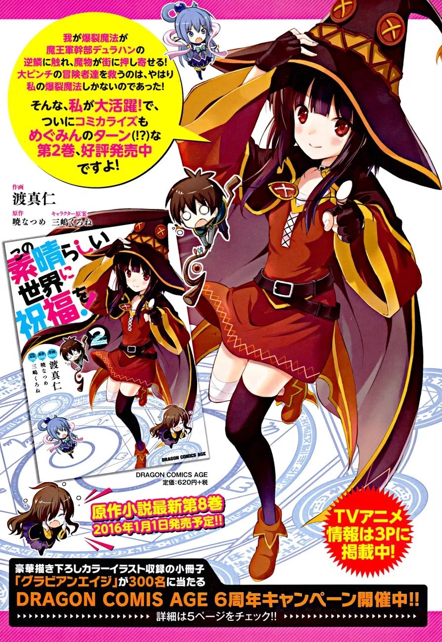 Kono Subarashii Sekai ni Shukufuku o! Chapter 16 - Halaman 3