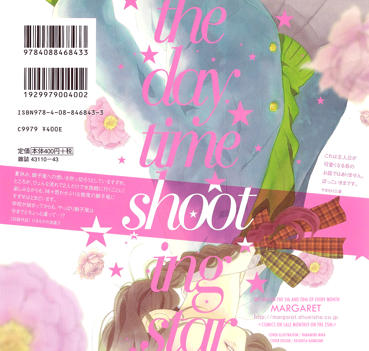 Manga Hirunaka no Ryuusei Chapter 22 gambar 2