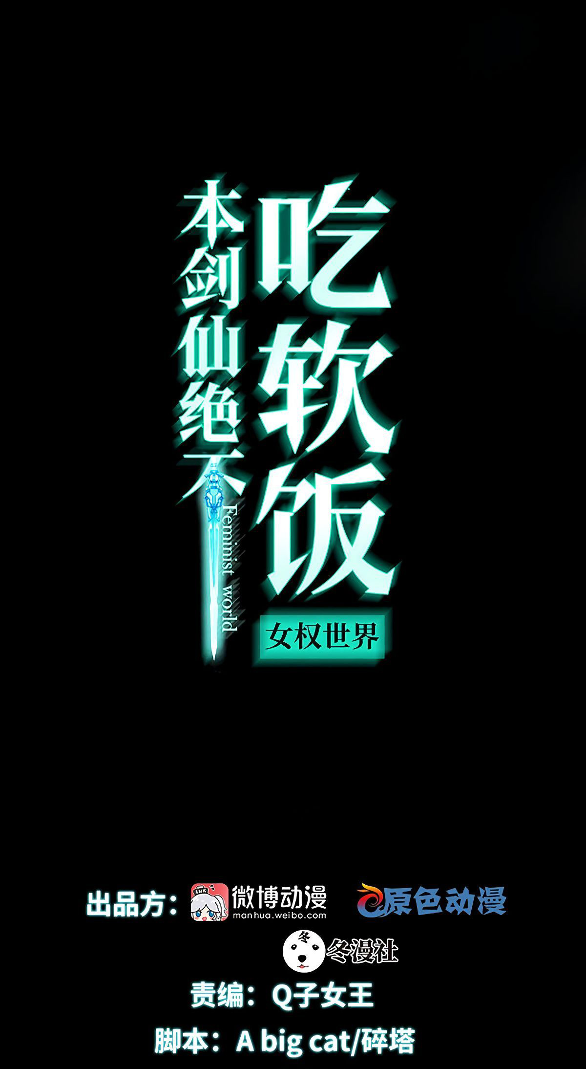 Manhua Immortal Swordsman in The Reverse World Chapter 116 gambar 2