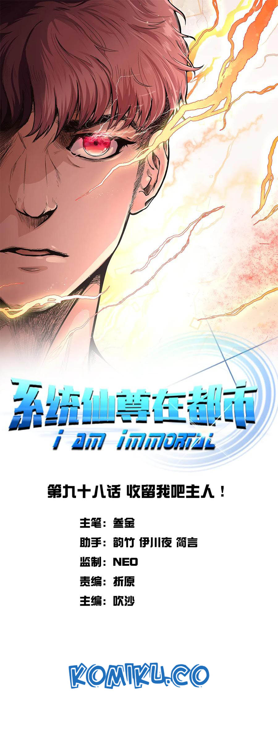 Manhua Xianzun System in the City Chapter 98 gambar 2