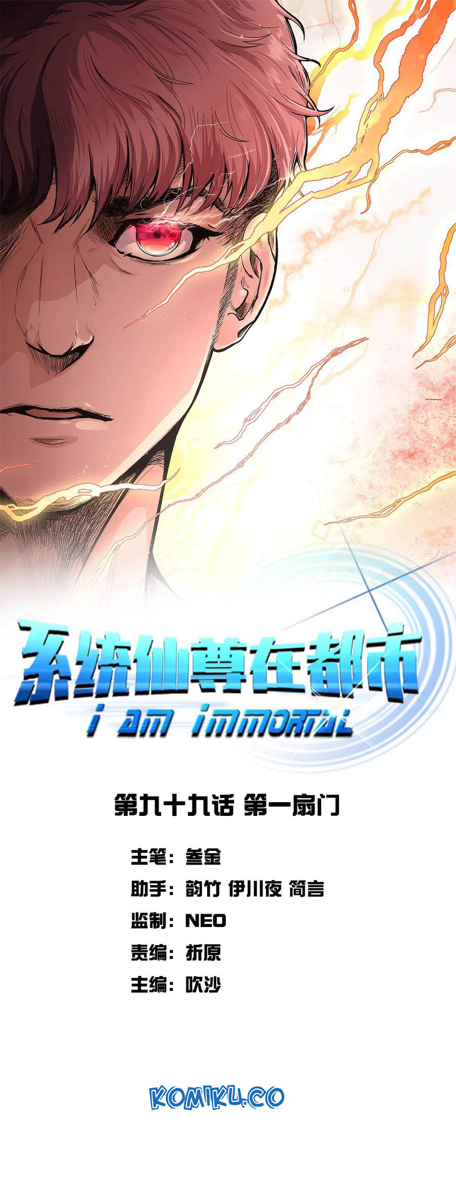 Manhua Xianzun System in the City Chapter 99 gambar 2