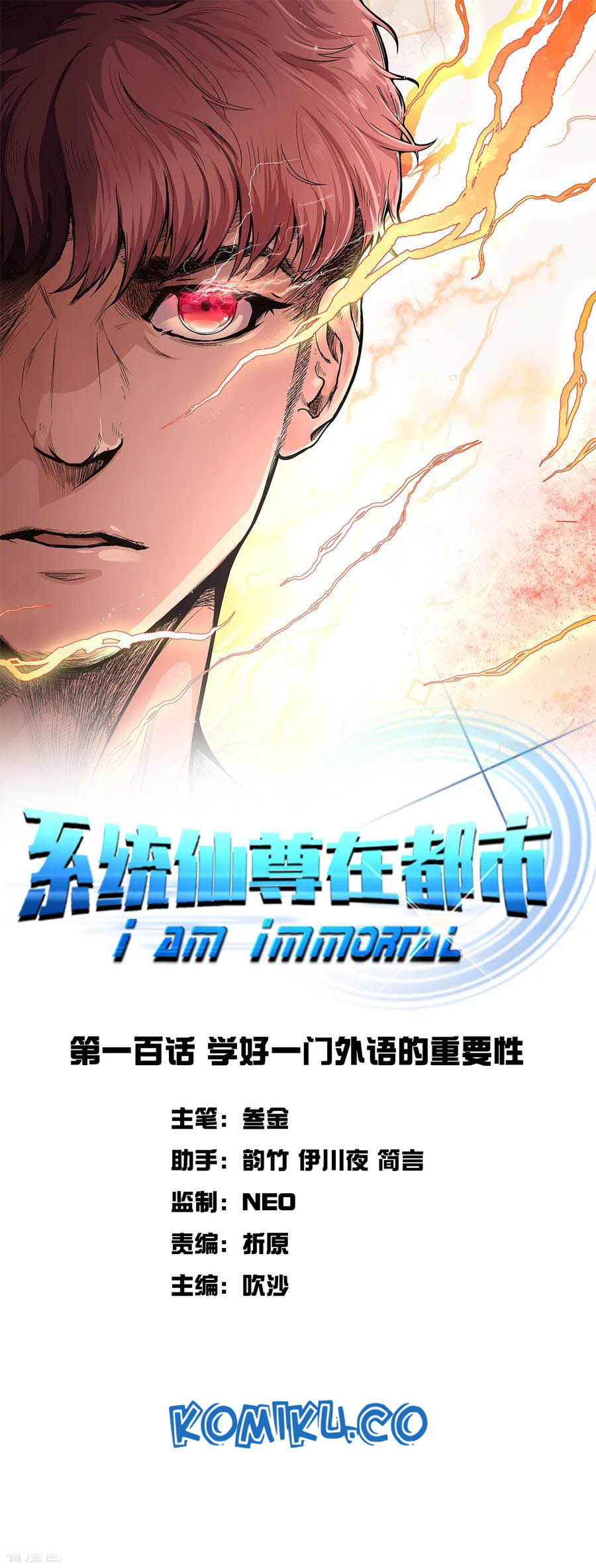 Manhua Xianzun System in the City Chapter 100 gambar 2