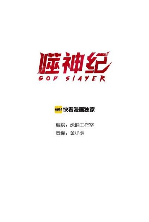 Manhua God Slayer Chapter 62 gambar 2