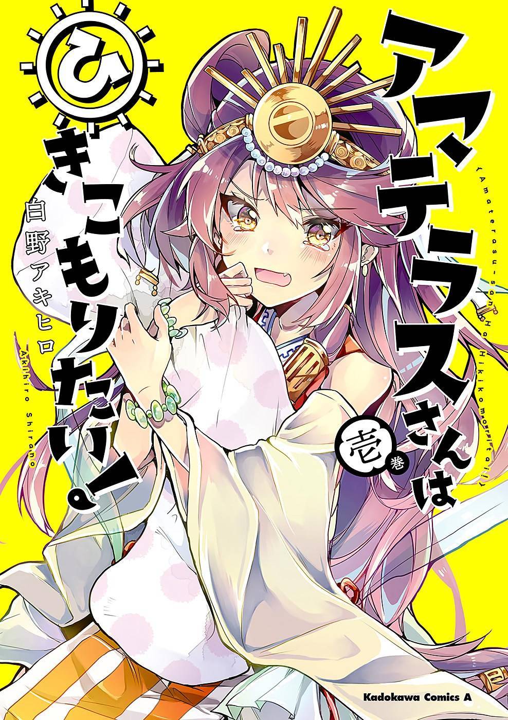 Amaterasu-san wa Hikikomoritai! Chapter 01 - Halaman 3