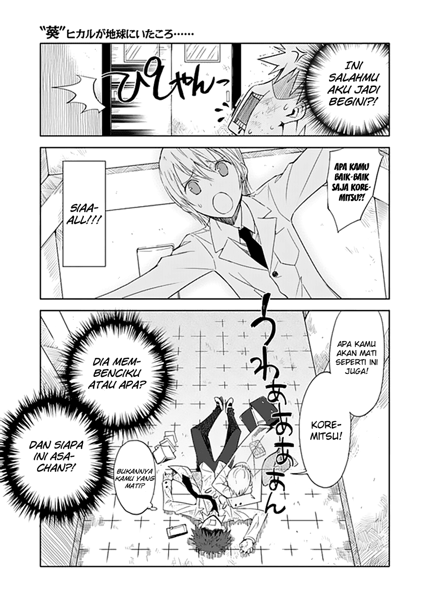 Aoi Hikaru Ga Chikyuu Ni Itakoro Chapter 5 - Halaman 20