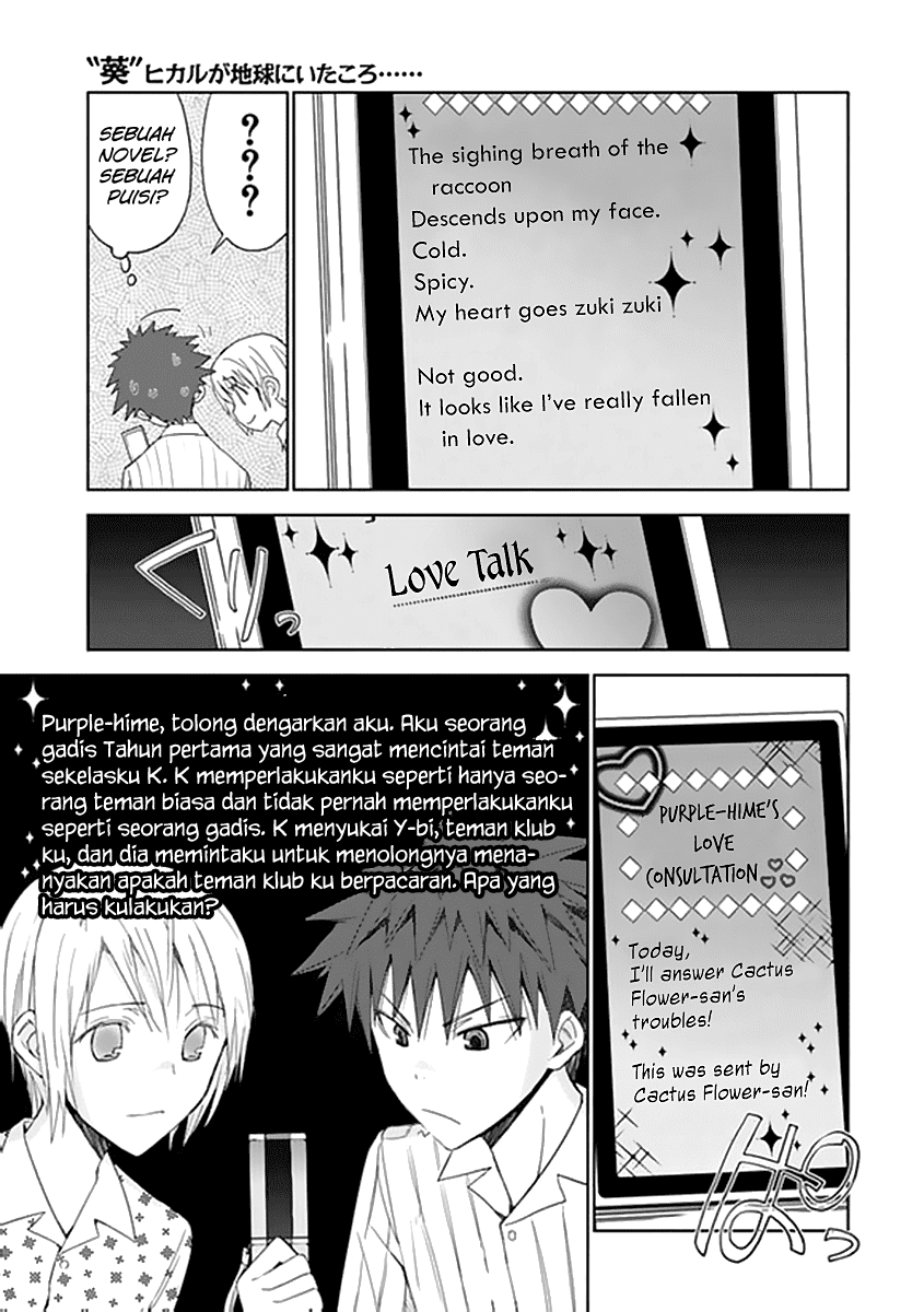 Aoi Hikaru Ga Chikyuu Ni Itakoro Chapter 5 - Halaman 28