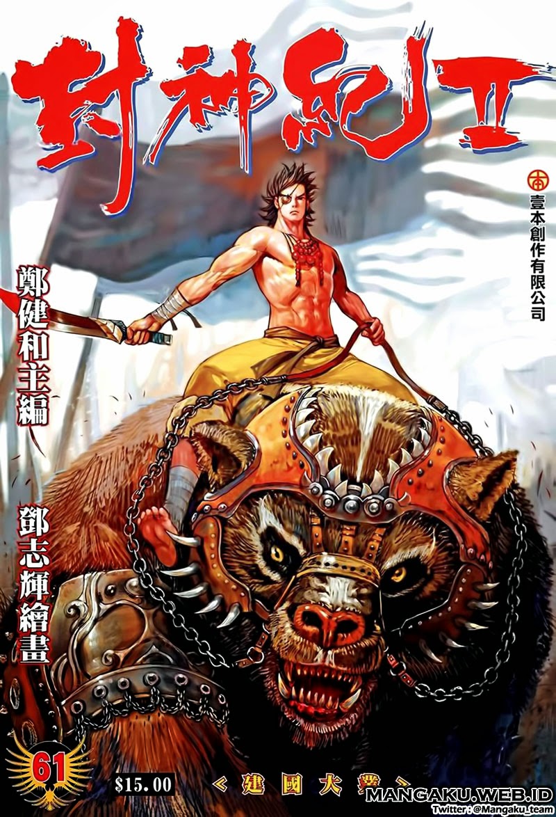Komik Feng Shen Ji II Chapter 61 gambar 1