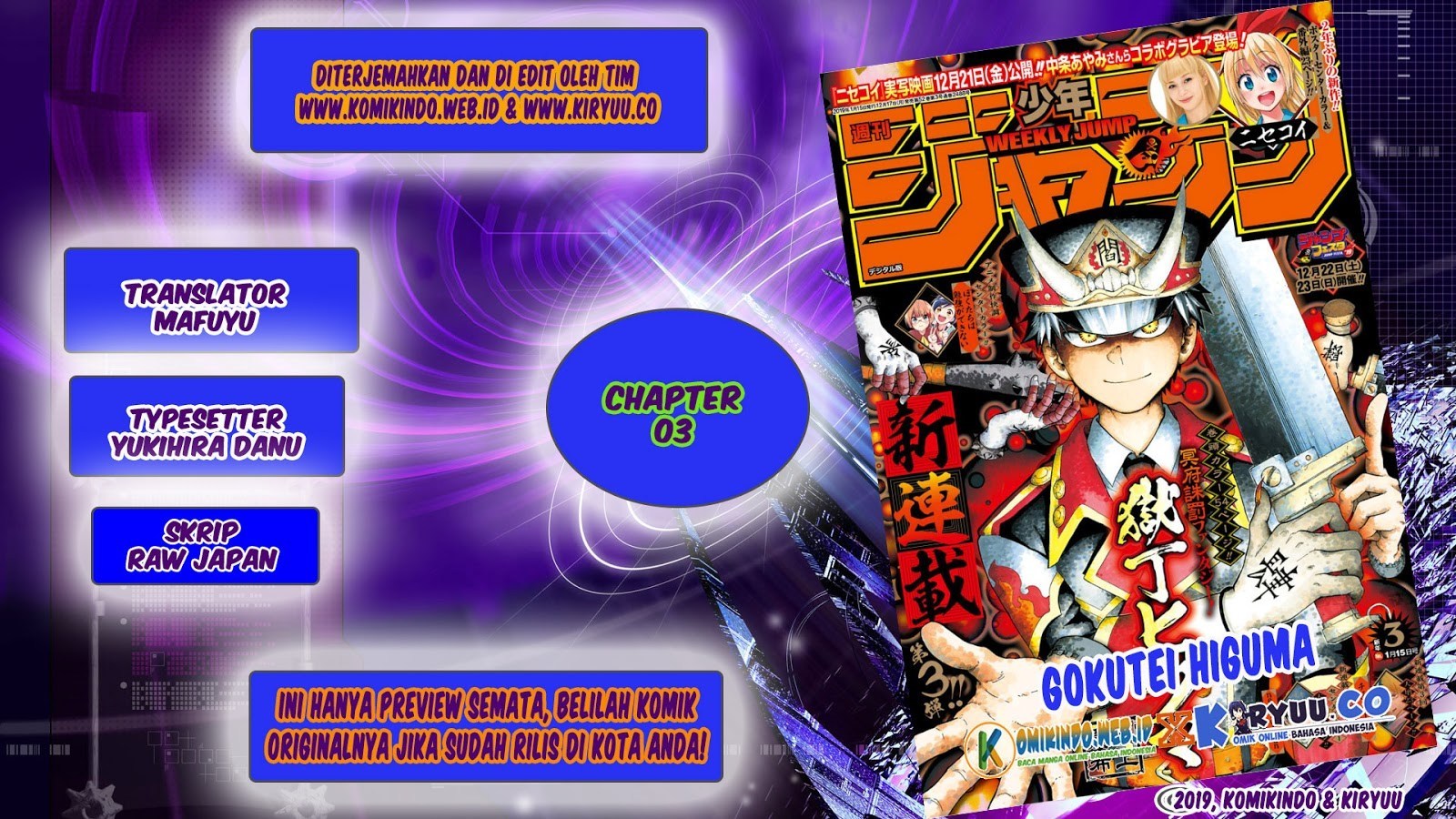 Komik Gokutei Higuma Chapter 3 gambar 1