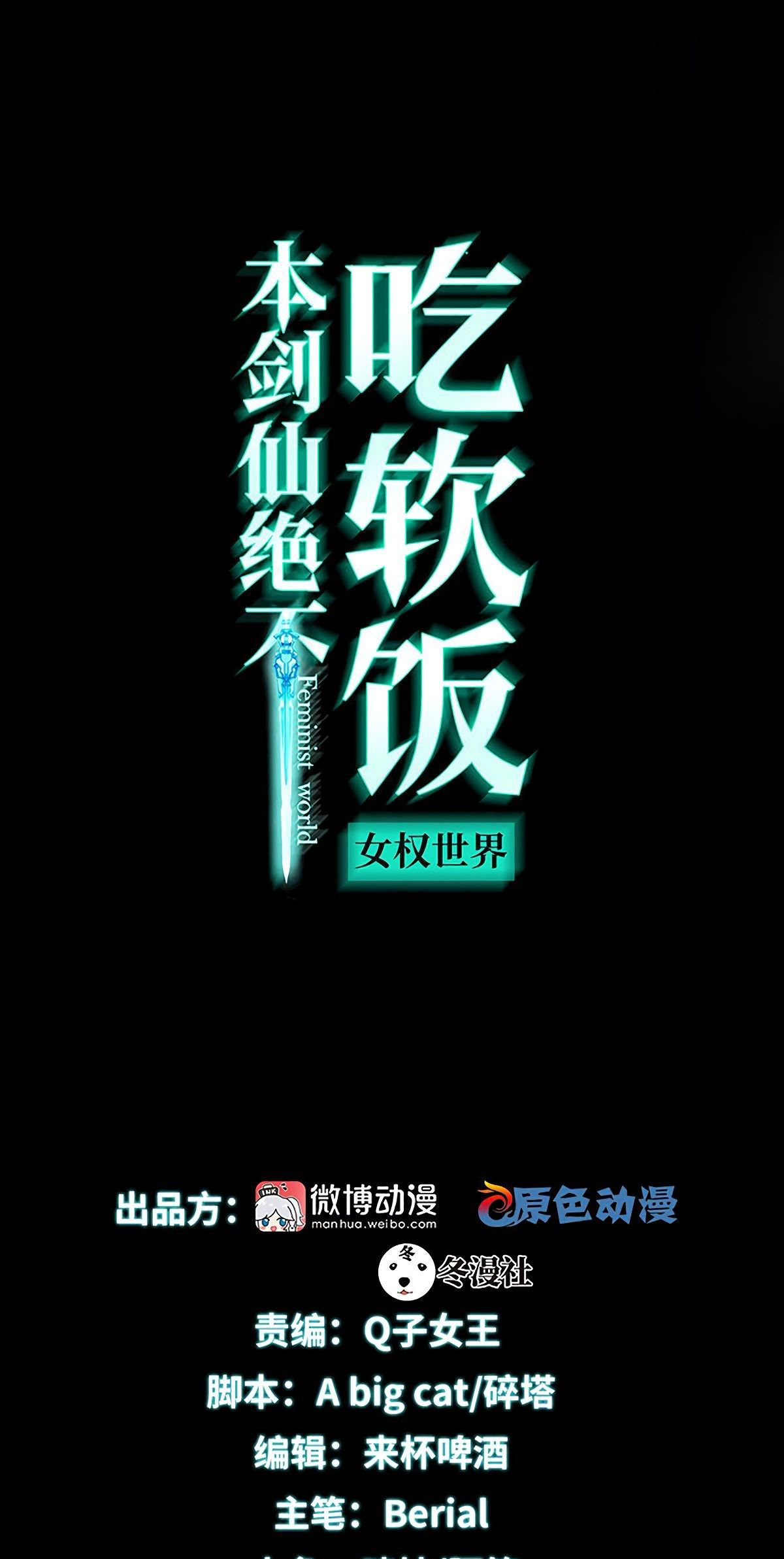Manhua Immortal Swordsman in The Reverse World Chapter 117 gambar 2