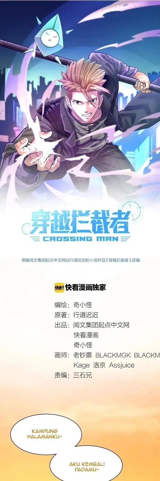 The Interceptor Cross System Chapter 8 halaman 3