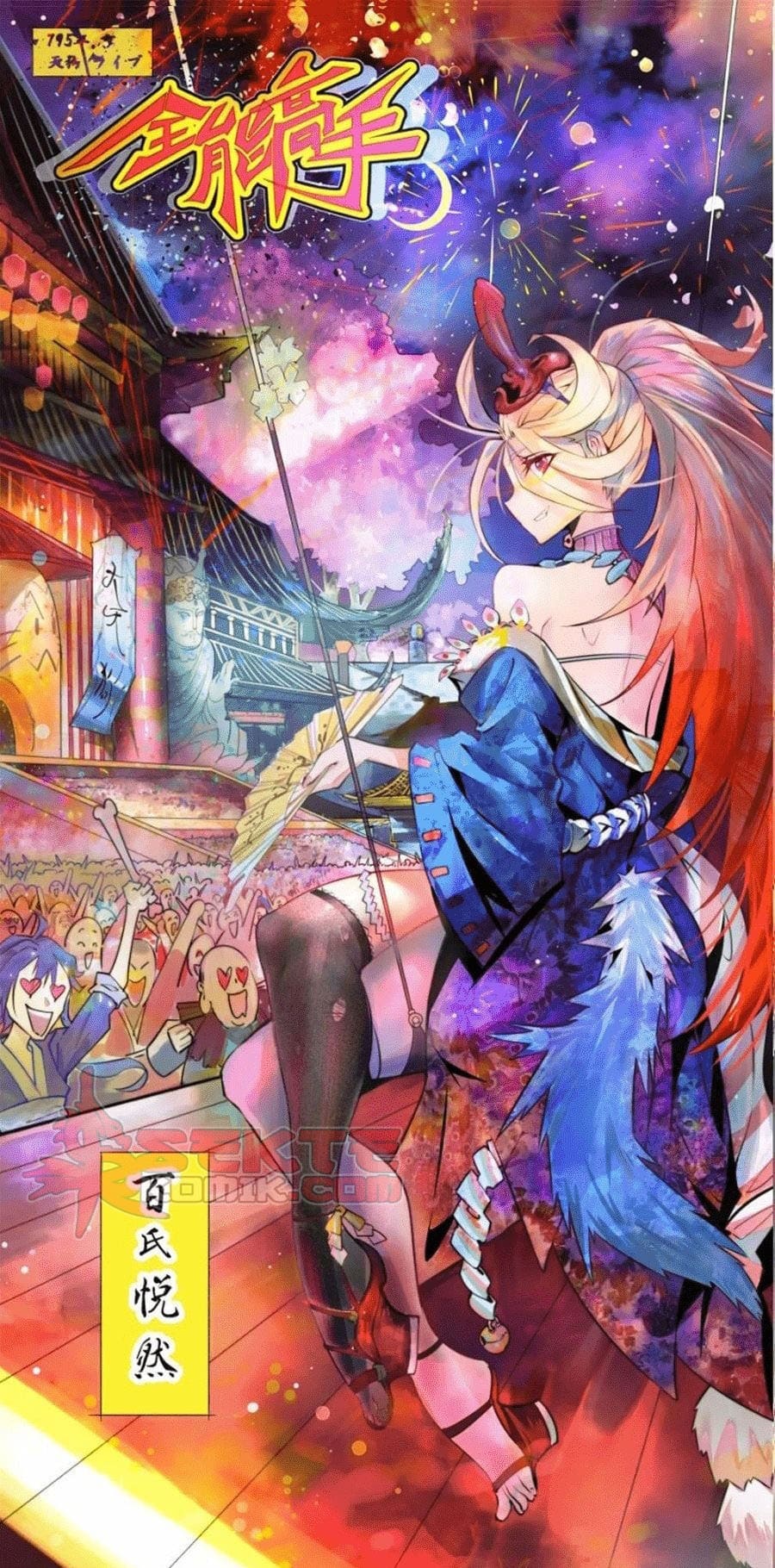 Manhua Almighty Master Chapter 28 gambar 2