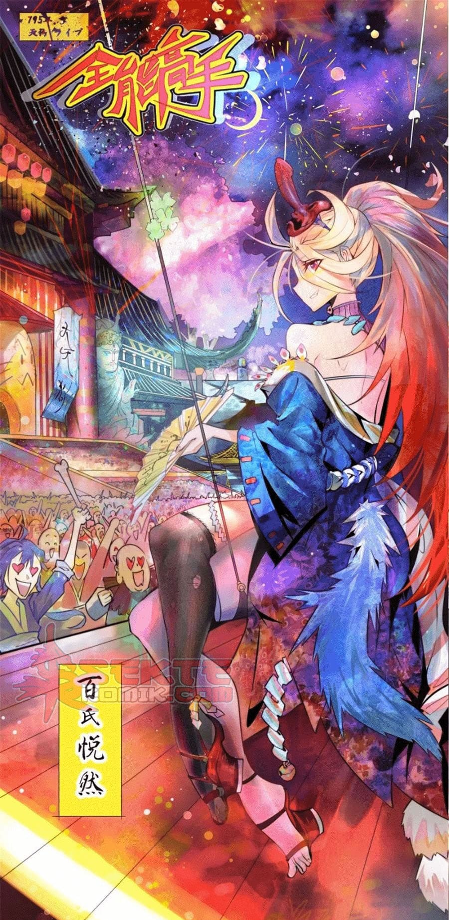 Manhua Almighty Master Chapter 27 gambar 2