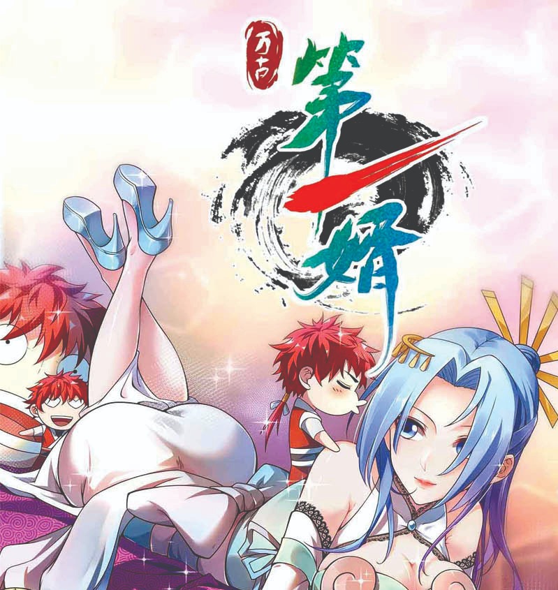 Manhua The First Son-In-Law Vanguard of All Time Chapter 36 gambar 2
