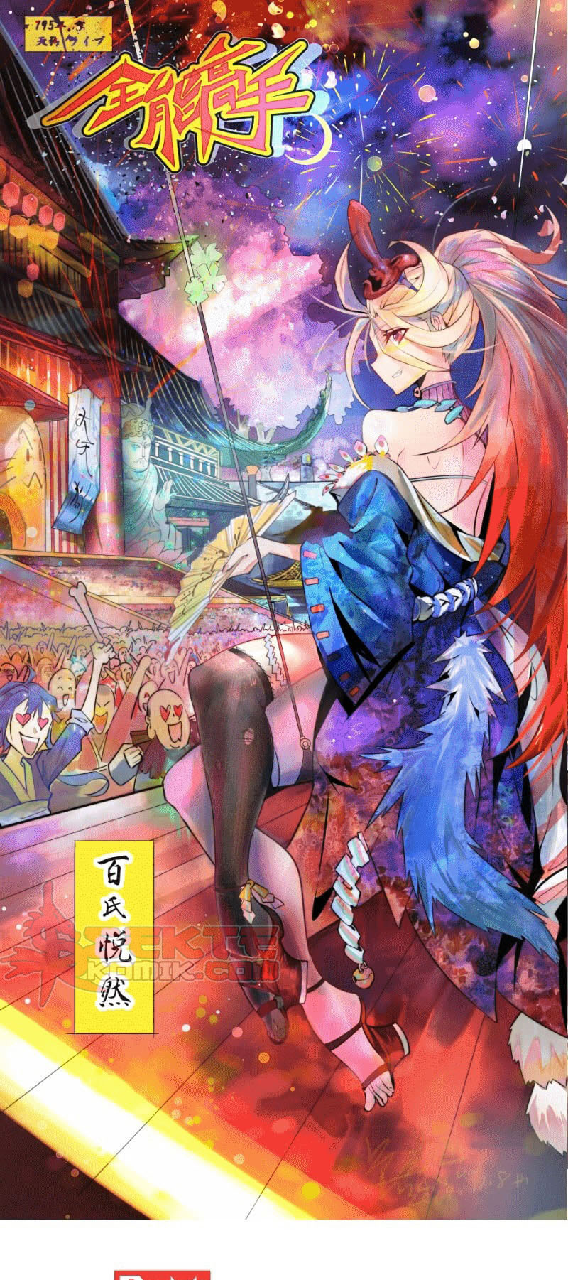 Manhua Almighty Master Chapter 29 gambar 2