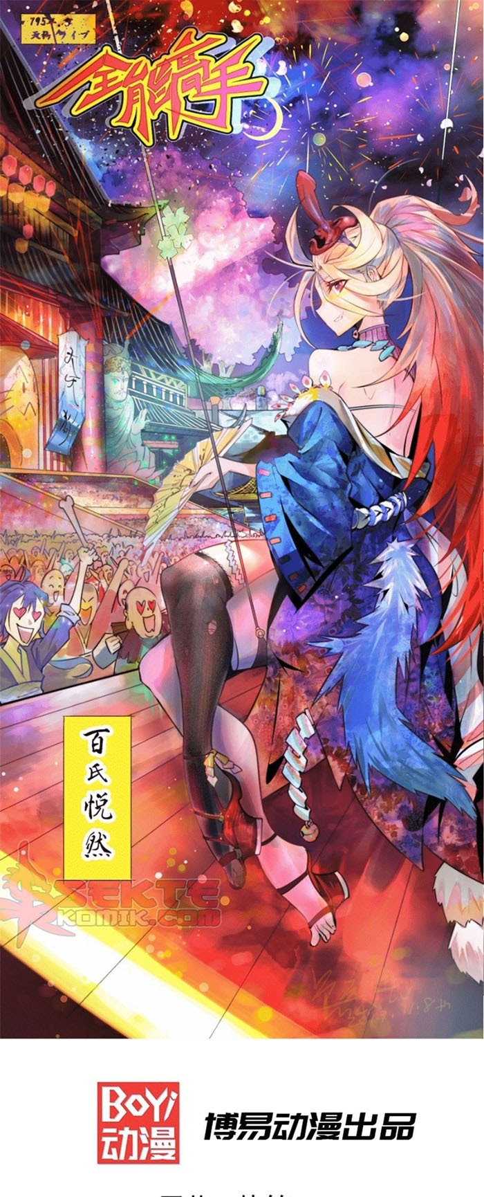 Manhua Almighty Master Chapter 30 gambar 2